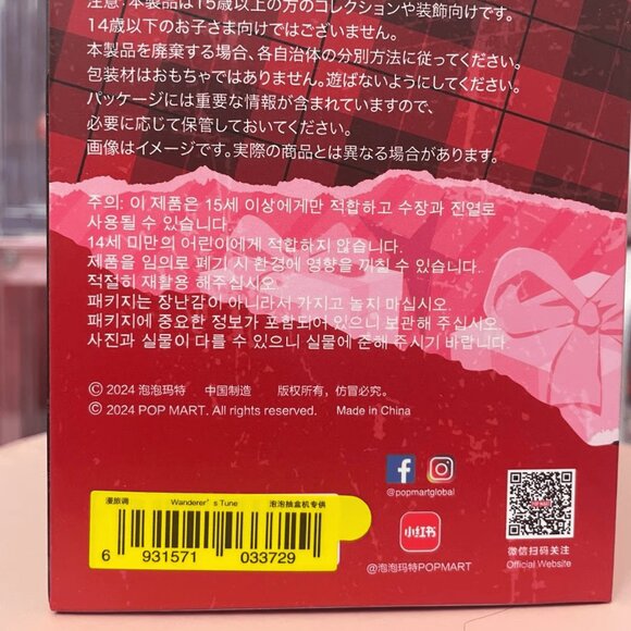 Popmart Skullpanda Winter Symphony Wanderer’s Tune Plush - Confirmed Sealed Box - Picture 2 of 4